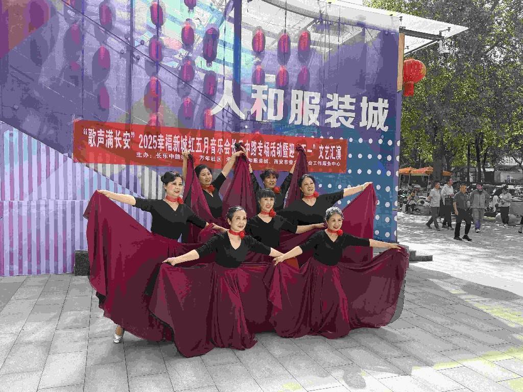 歌声满长安，奏响劳动赞歌——2025幸福新城红五月音乐会长乐中路专场暨迎“五一”文艺汇演举办