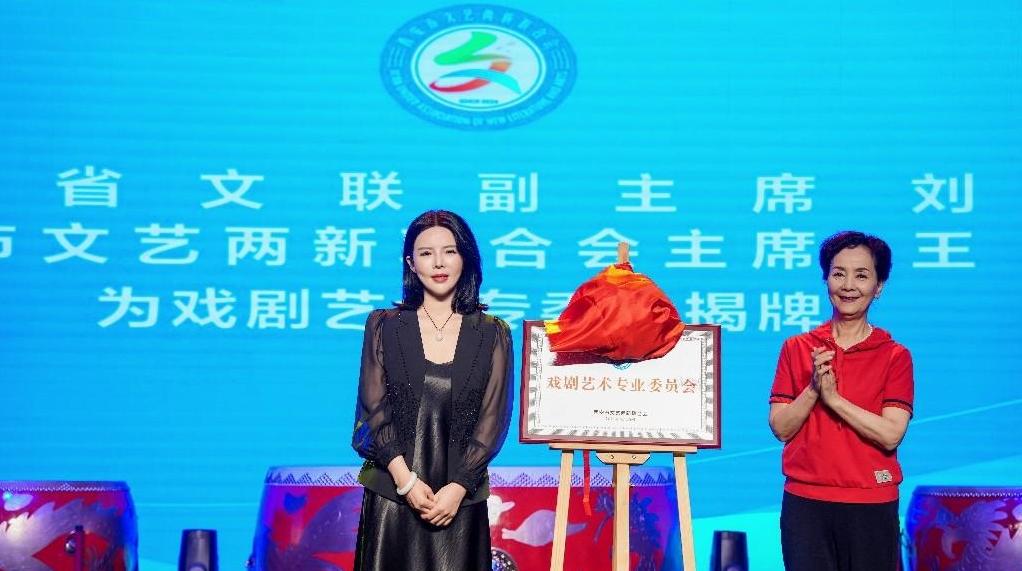 助力西安戏剧艺术发展 西安市文艺两新联合会戏剧艺术专委会成立