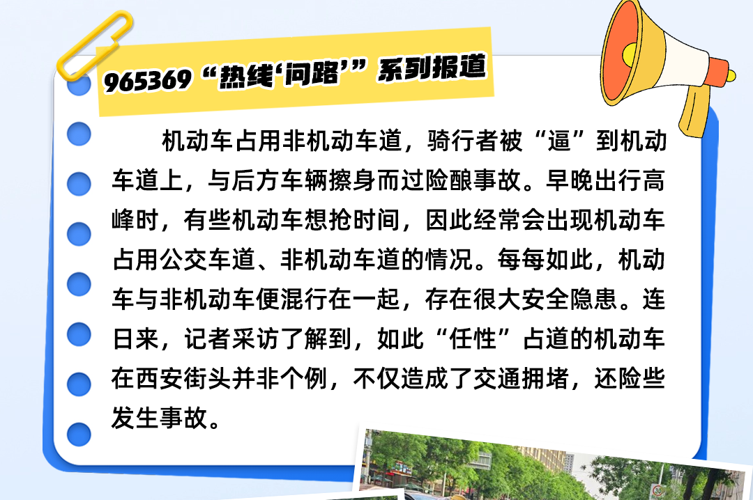 街头屡见机动车占道违停