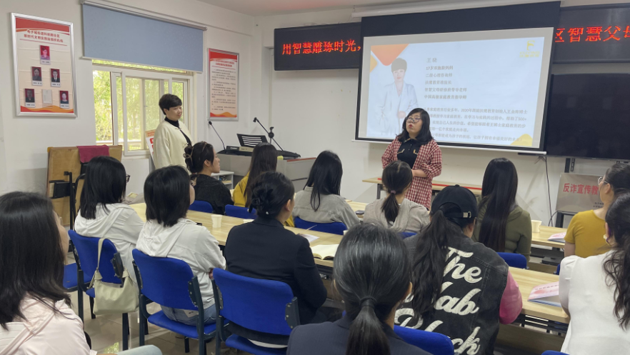 电子城街道首场“智慧父母沙龙”举办