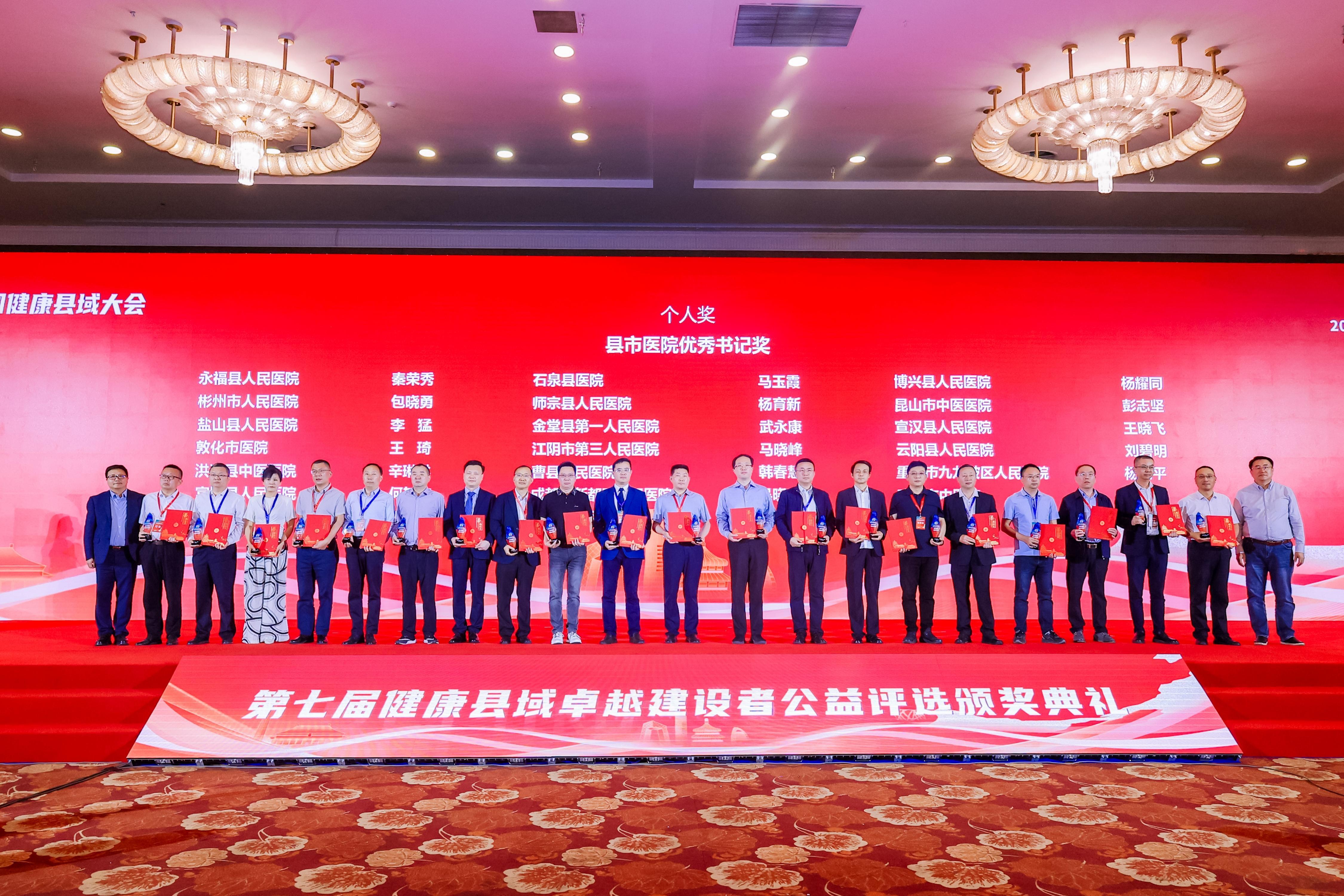 石泉县医共体斩获五项殊荣 绘就县域医疗高质量发展新画卷