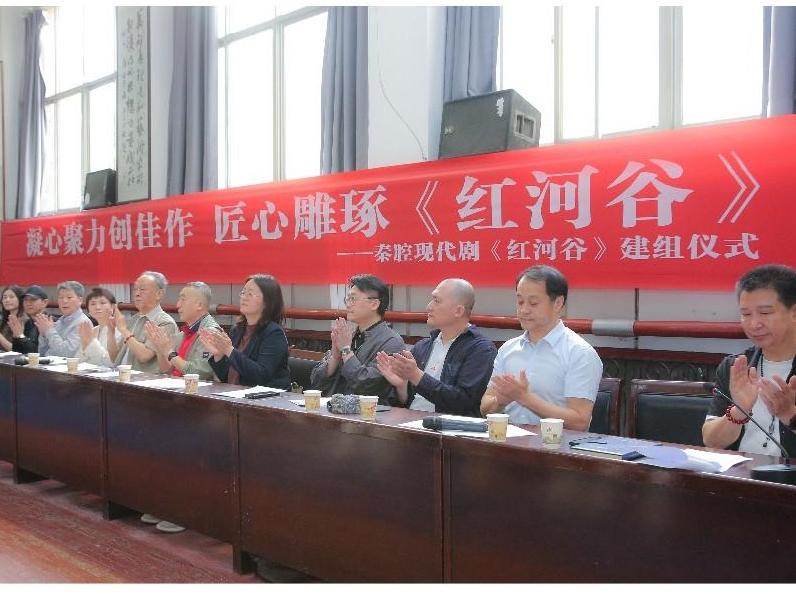 经典IP焕新 秦腔现代剧《红河谷》正式建组