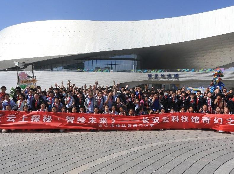 碑林区南门小学“三秦学生记者”探秘长安云科技馆：点亮科学梦想，畅游未来世界