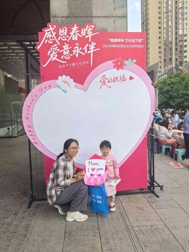 “感恩春晖 爱意永伴”——2025年“翰墨碑林 文化进万家”群众文化系列活动举办
