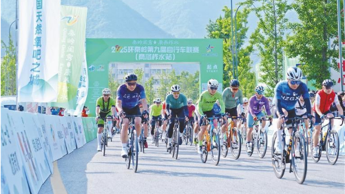 2025环秦岭第九届自行车联赛（商洛柞水站）举行