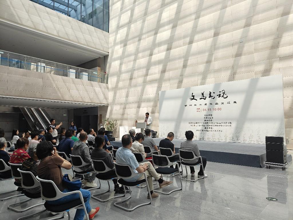 “文为书魂——胡树群书画作品回顾展”在西安盛大启幕