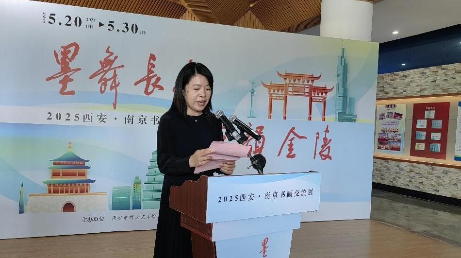 "墨舞长安·笔韵金陵"西安·南京书画交流展西安站启幕