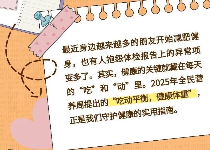 想健康少生病？每天做好这两件事！| 科普时间