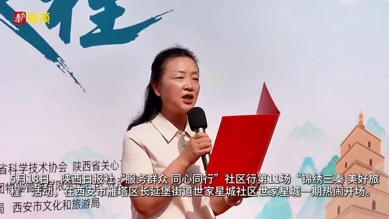 陕西日报社“服务群众 同心同行”社区行第十一场 |公益服务暖人心 惠民市集送到家
