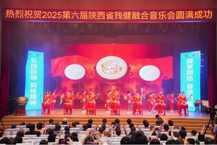弘扬自强精神 凝聚奋进力量 第六届陕西省残健融合音乐会隆重举行