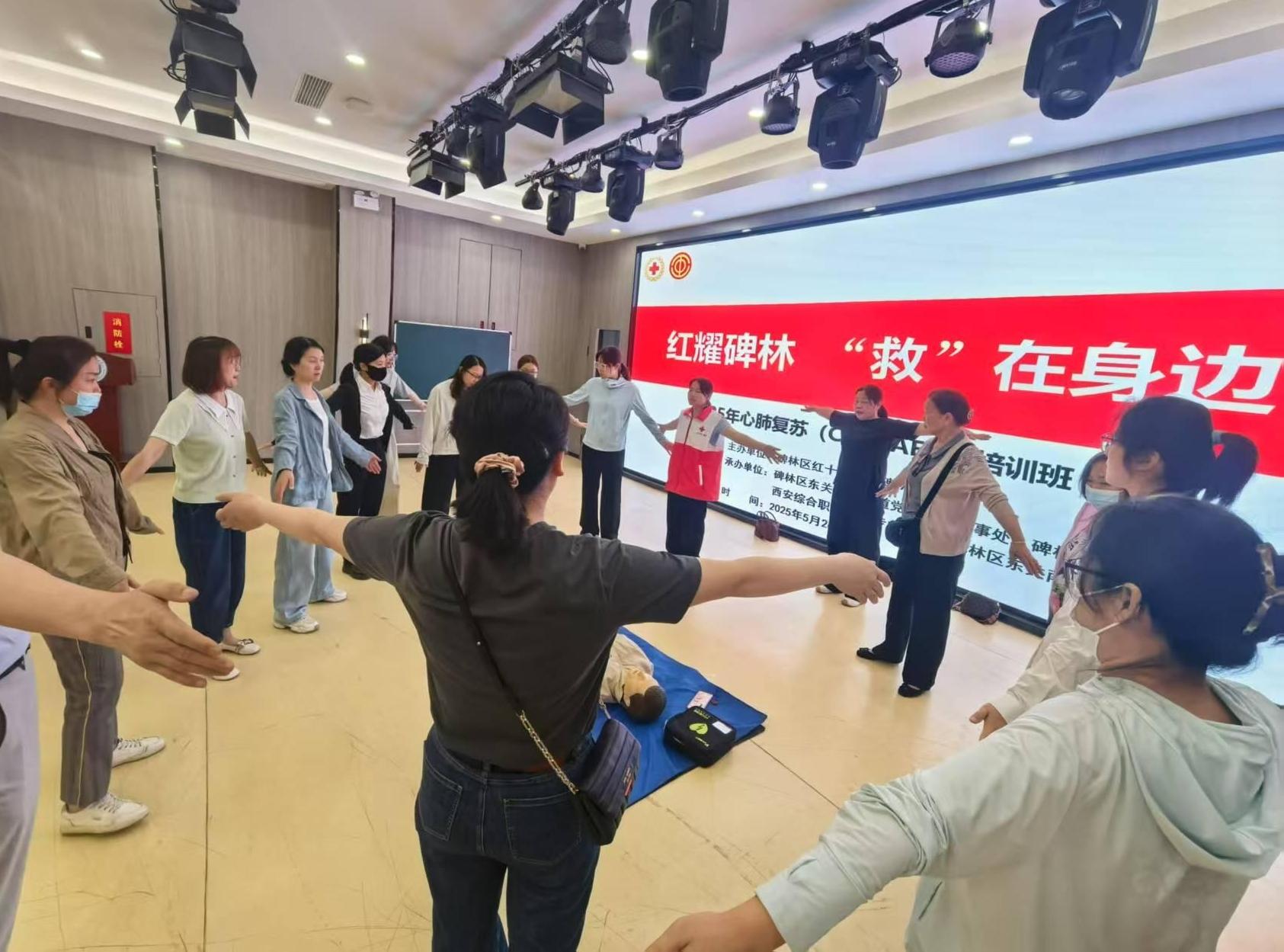 碑林区社区教育学院举办应急救护技能专题培训活动