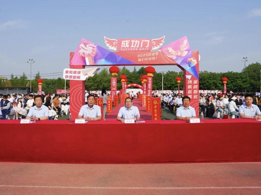 西安博雅艺术职业高中2025届毕业典礼暨成人礼举行