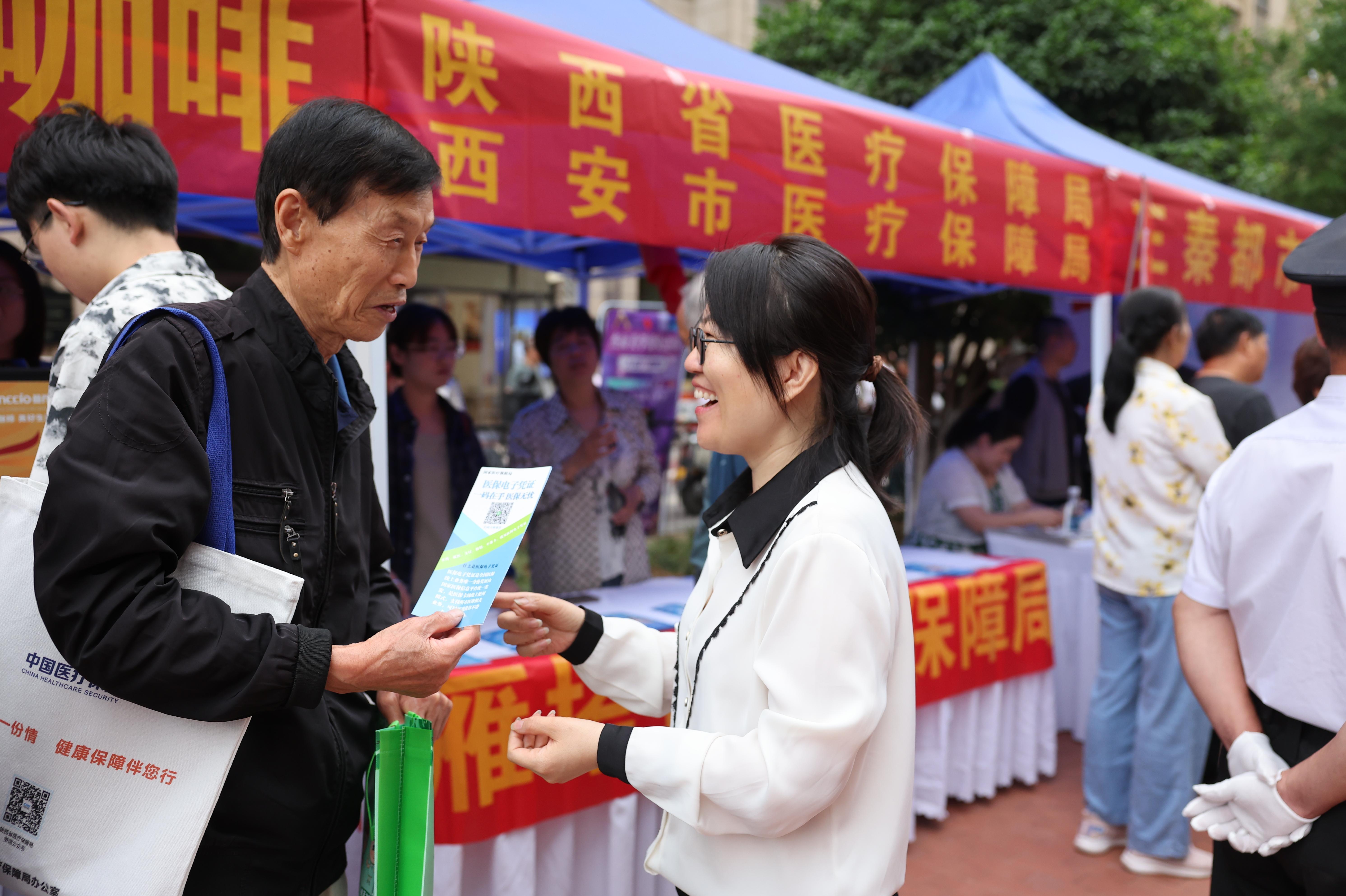 “服务群众 同心同行”社区行聚焦医保政策 现场答疑暖民心
