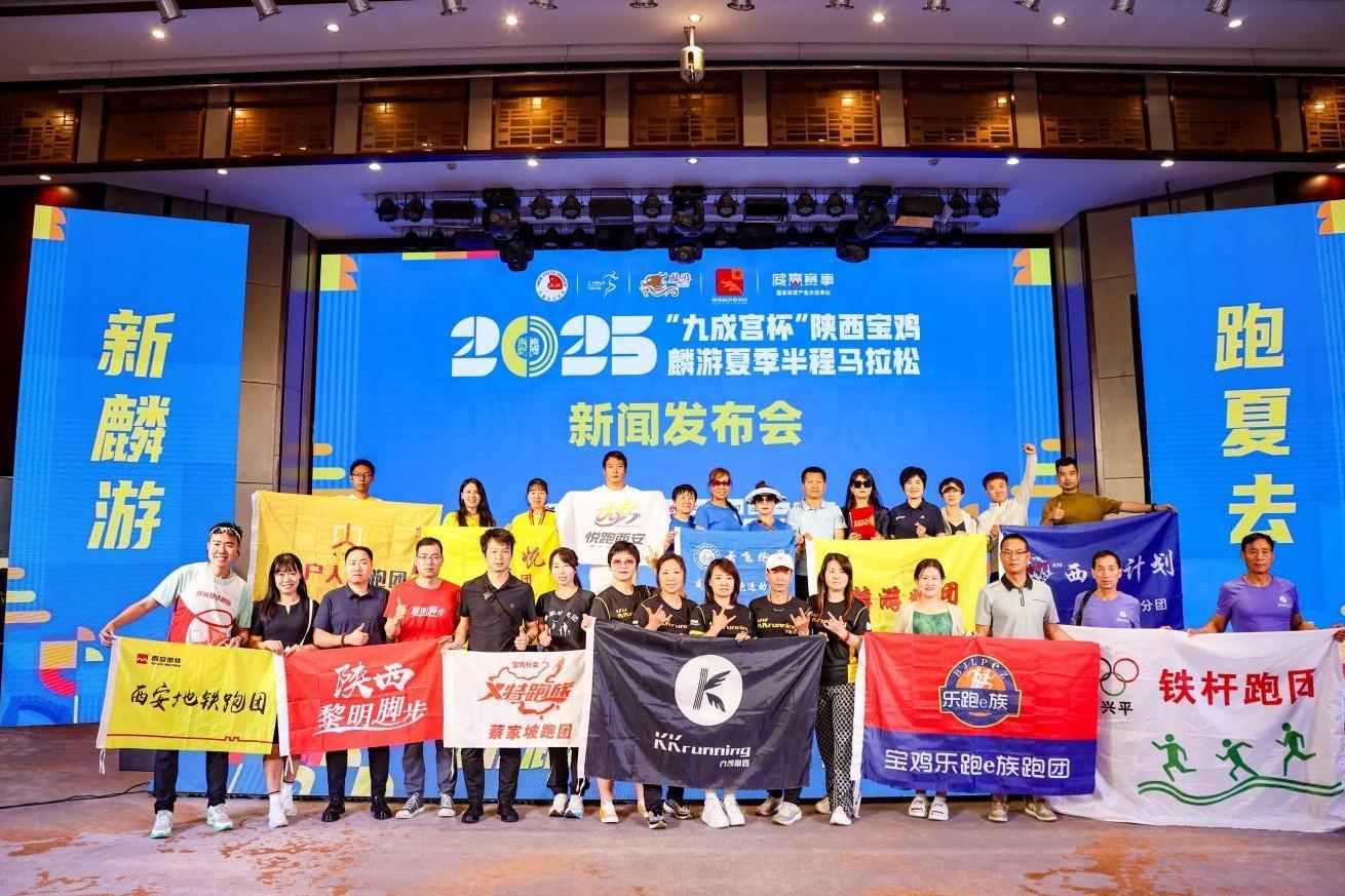 2025麟游夏季半马将于6月29日鸣枪开跑