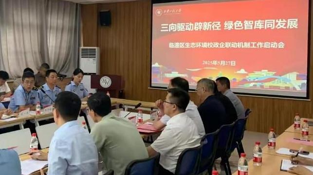 构建“三维四项”坐标体系 绘就“校政企”绿色共治新蓝图