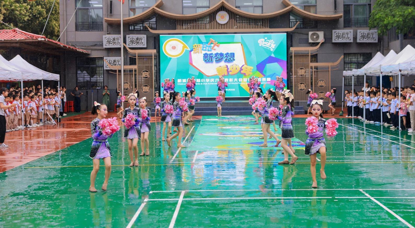 六一儿童节特别关注｜｜西安市新城区新知小学庆六一表彰大会暨社团成果展