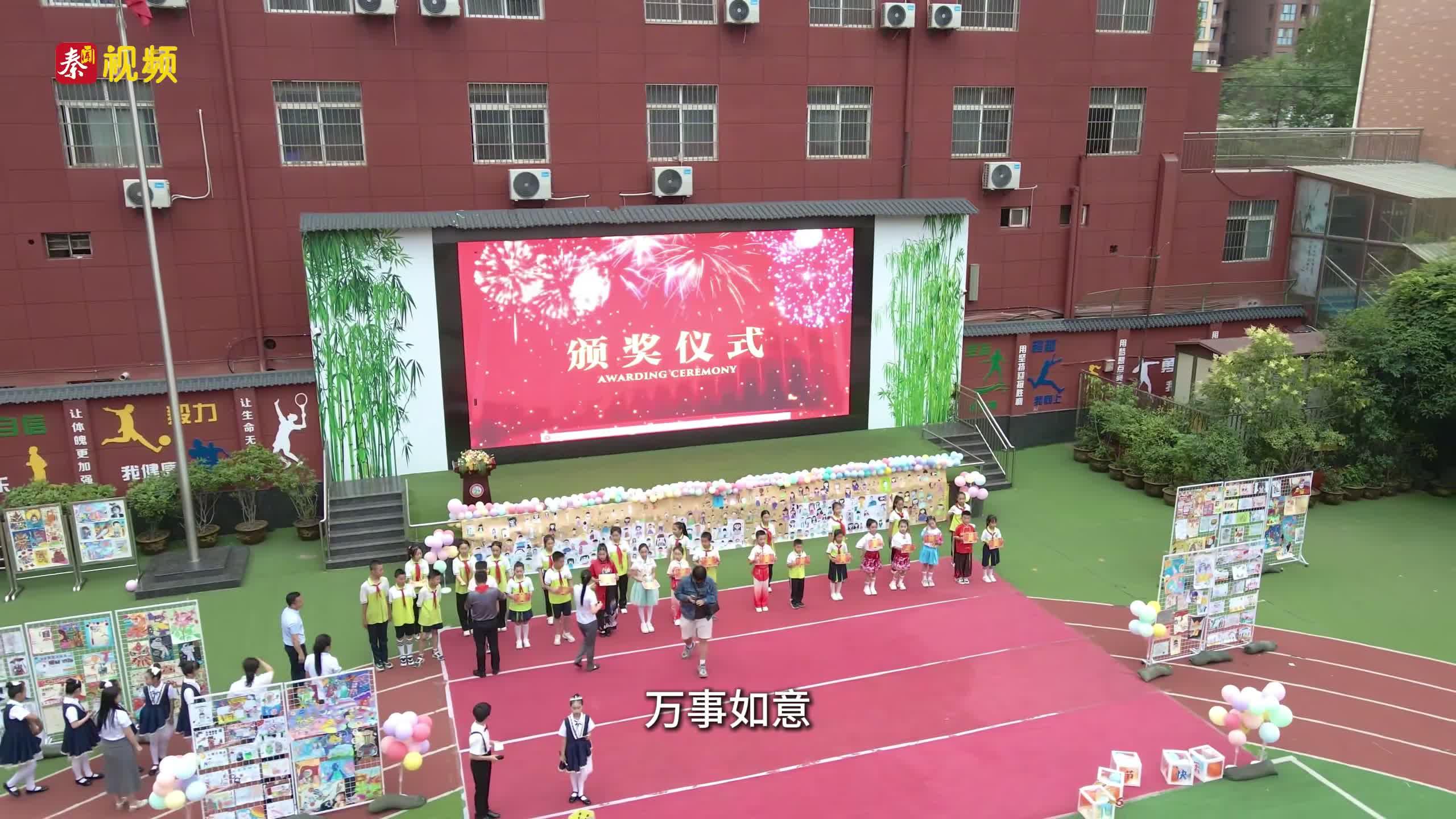 西安市莲湖区二府庄小学“童心飞扬 梦想起航”六一活动暨第十二届“竹芽”艺术节文艺汇演圆满举行