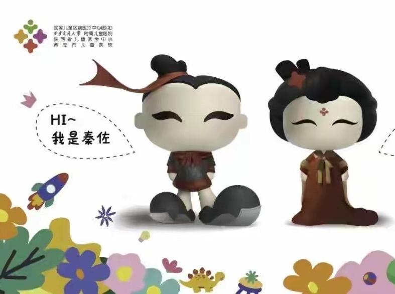西安市儿童医院吉祥物正式发布
