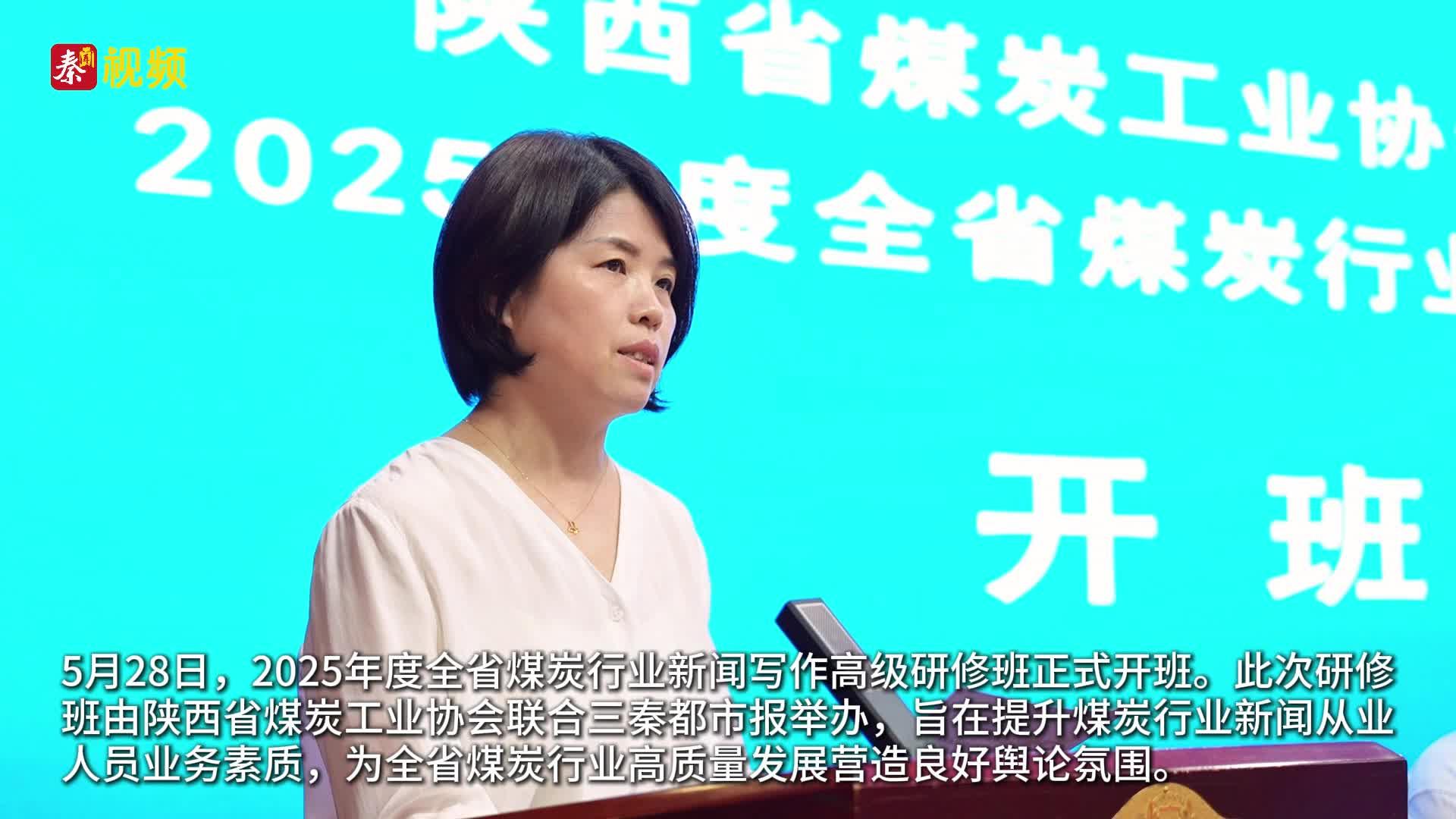 强本领 打造行业新闻“尖兵” 聚合力 奏响煤业宣传“强音”
