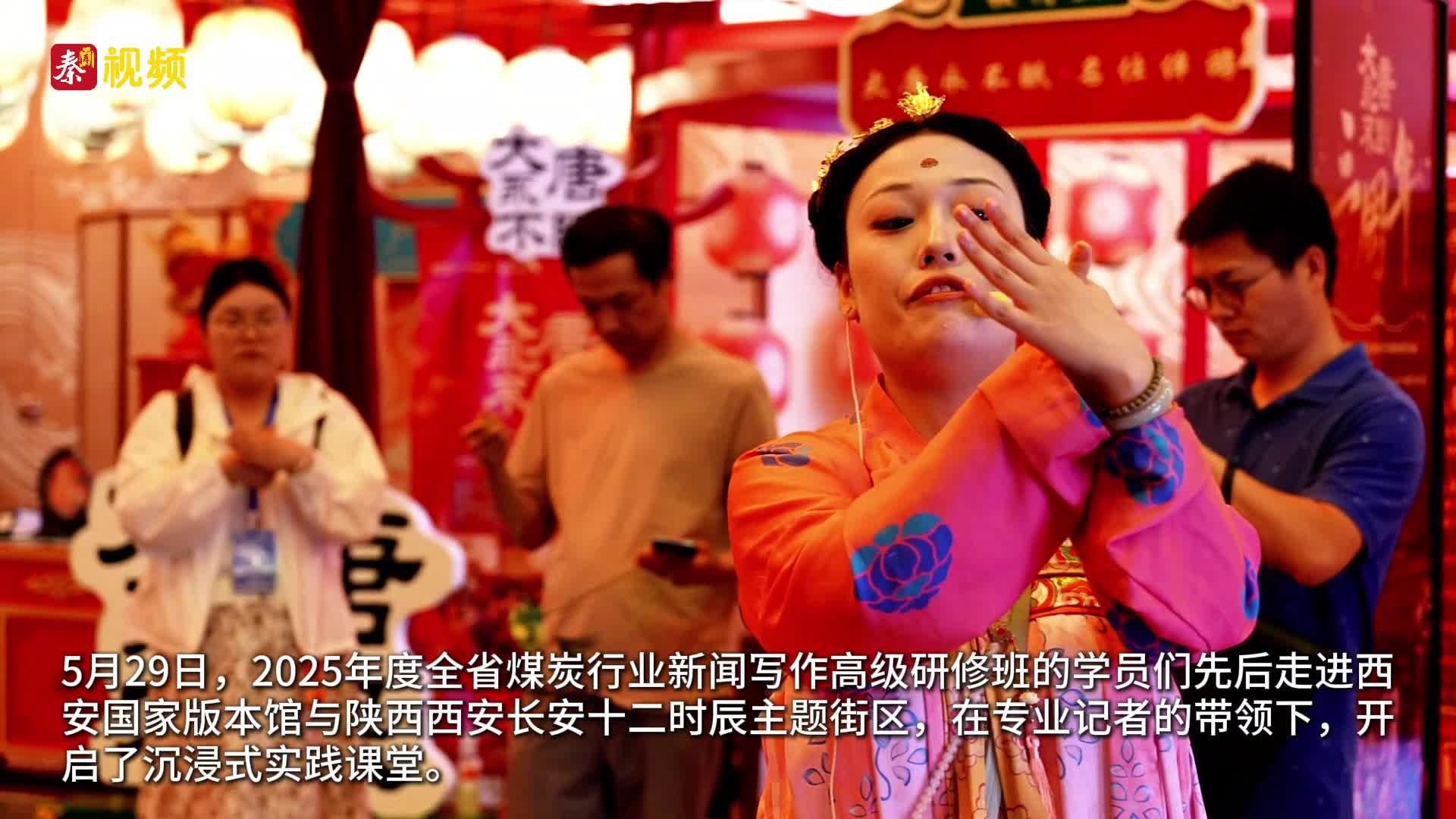 镜头对准现场 盛唐烟火中“取景”