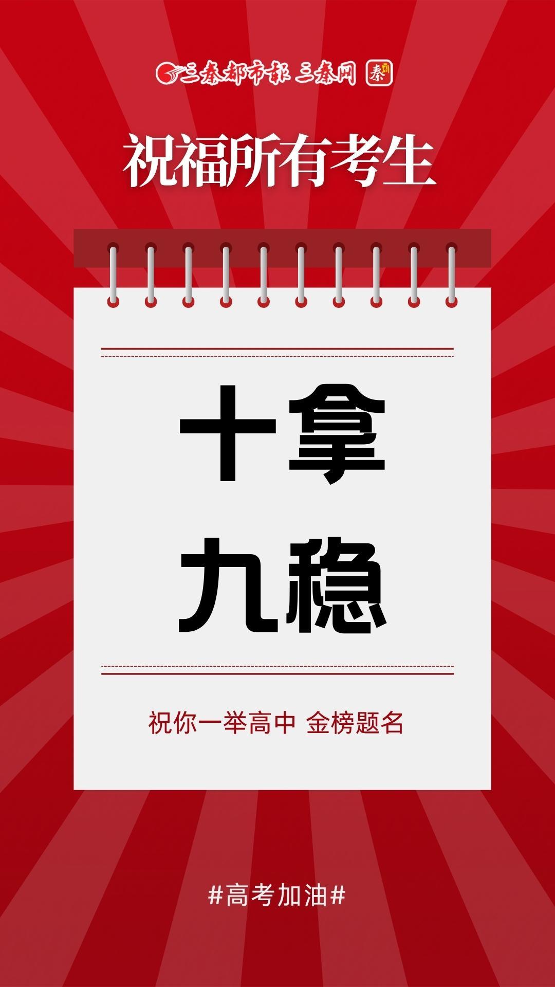 高考必胜！快来一键抽取你的高考幸运关键词~