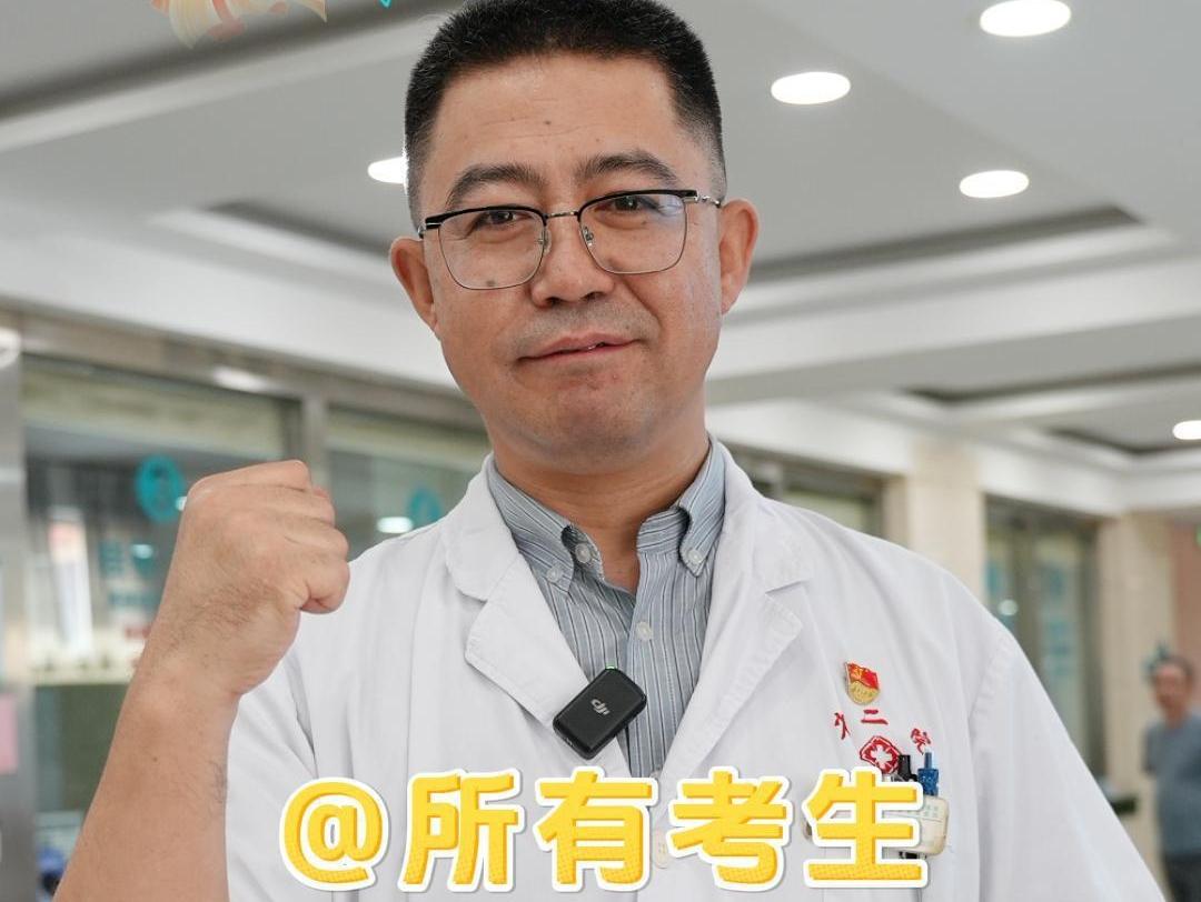 @所有考生 缓解压力，从容应考！