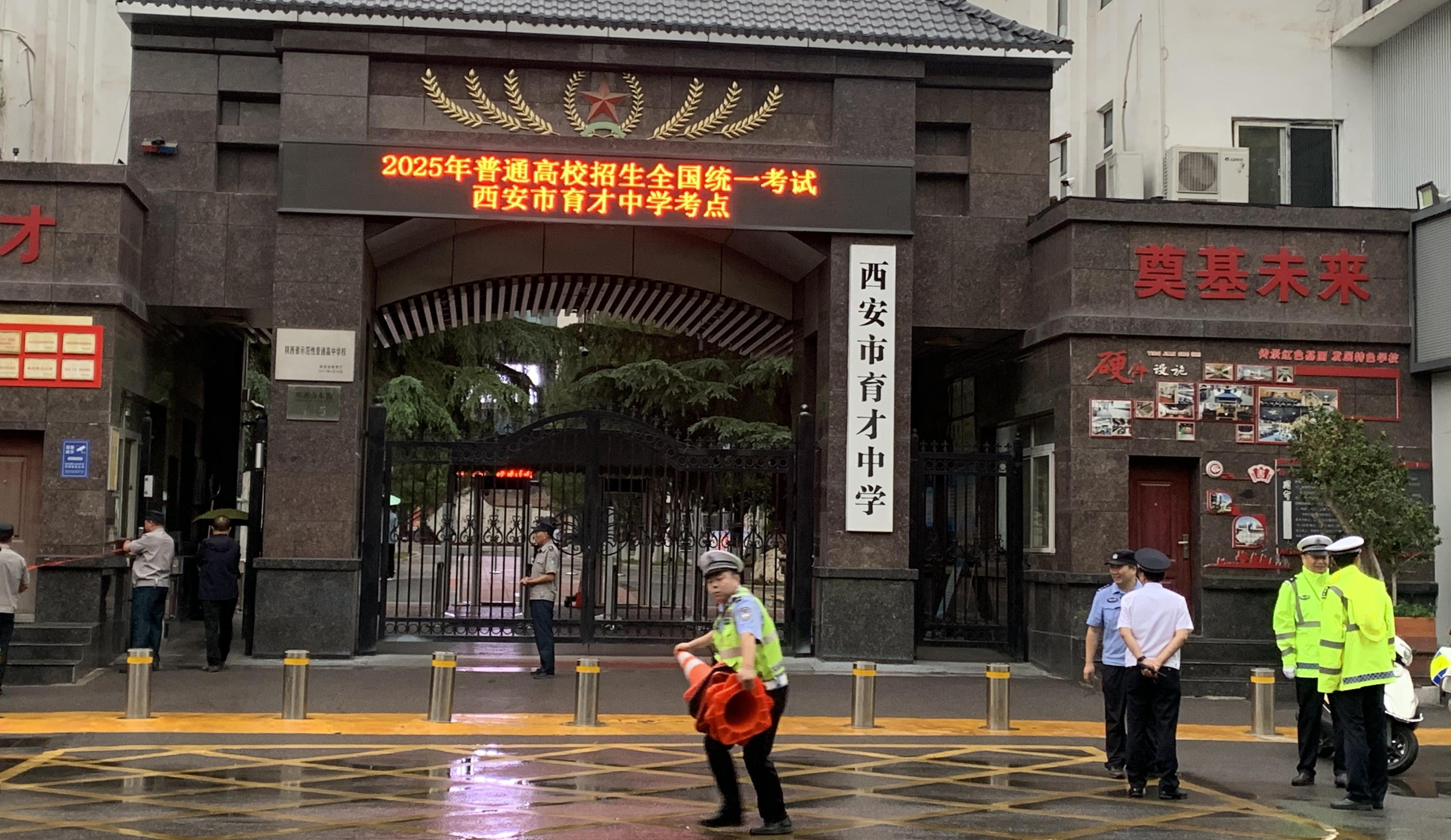 2025年新高考丨西安市育才中学：多部门多措并举为高考保驾护航
