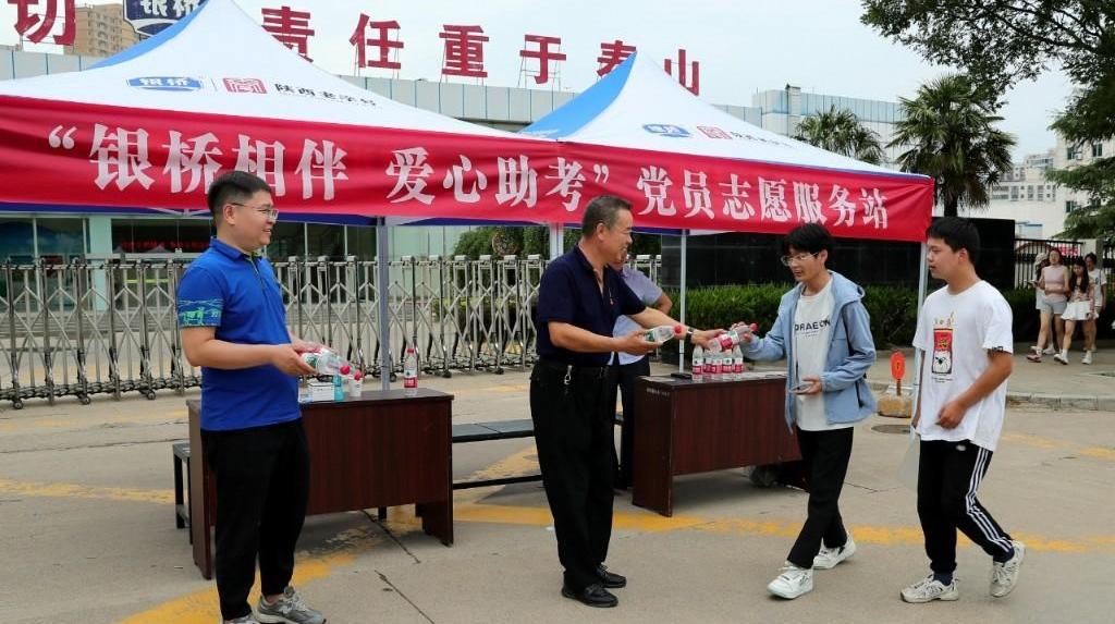 银桥乳业：爱心助考 筑梦起航  