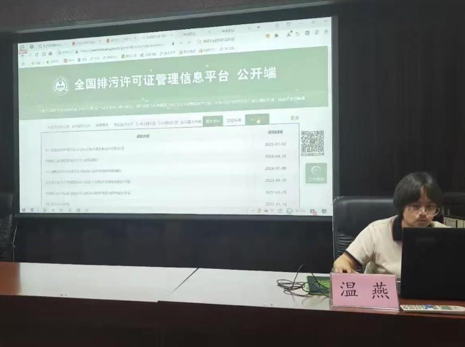 开展排污许可培训 提升基层环保能力