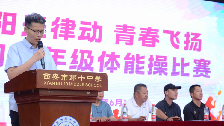 阳光律动 青春飞扬——西安市第十中学圆满举办初一年级体能操比赛