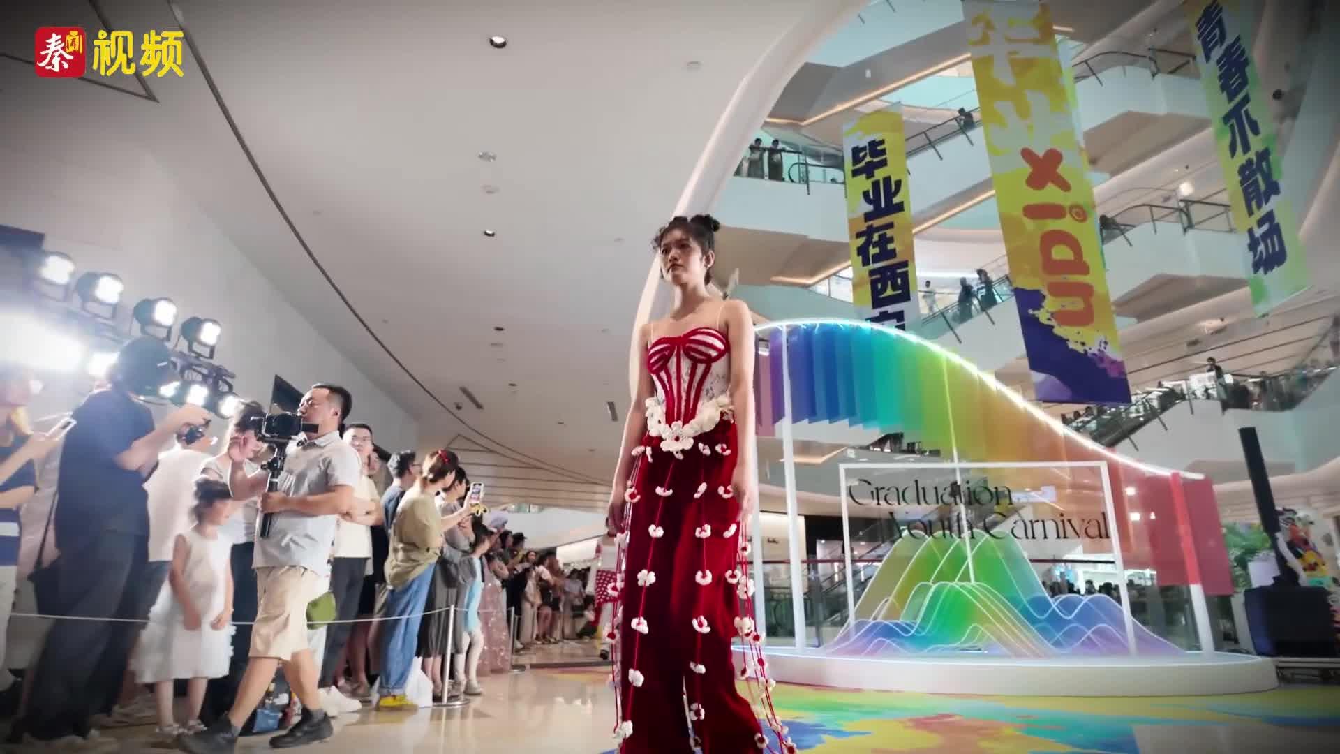 两校联展，传统焕新：百件毕业设计点亮西安商场