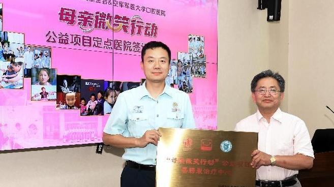 唇腭裂患儿将获重磅医疗支持