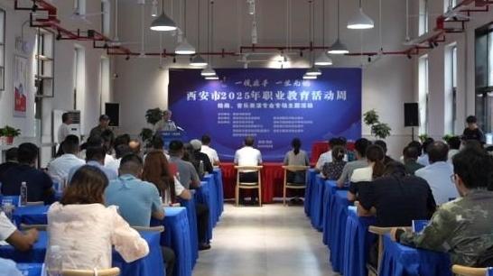 西安市2025年职业教育活动周绘画、音乐表演专业主题活动举行