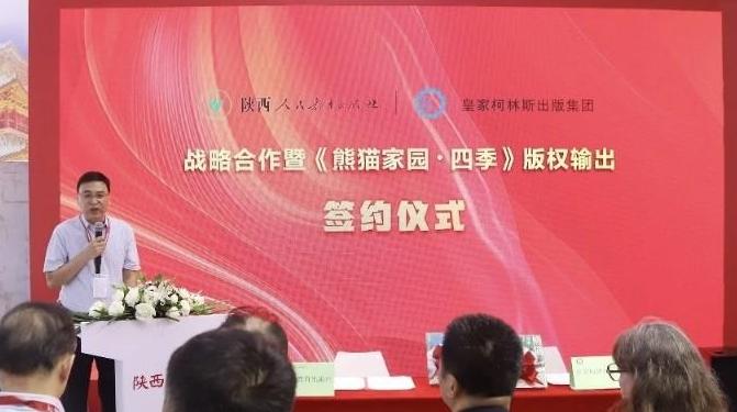 陕西人民教育出版社与加拿大皇家柯林斯出版集团开启合作新篇章