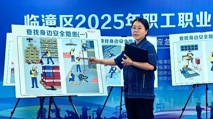 临潼区举办2025年职工职业安全技能大赛