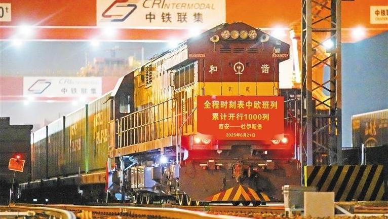 全程时刻表中欧班列累计开行1000列