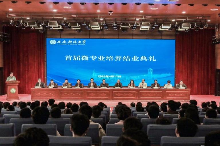 微专业点燃复合型人才新引擎 西安科技大学小证书背后的大转型