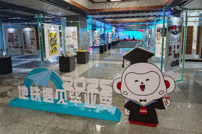 西安地铁2025大学毕业生作品联展正式开幕