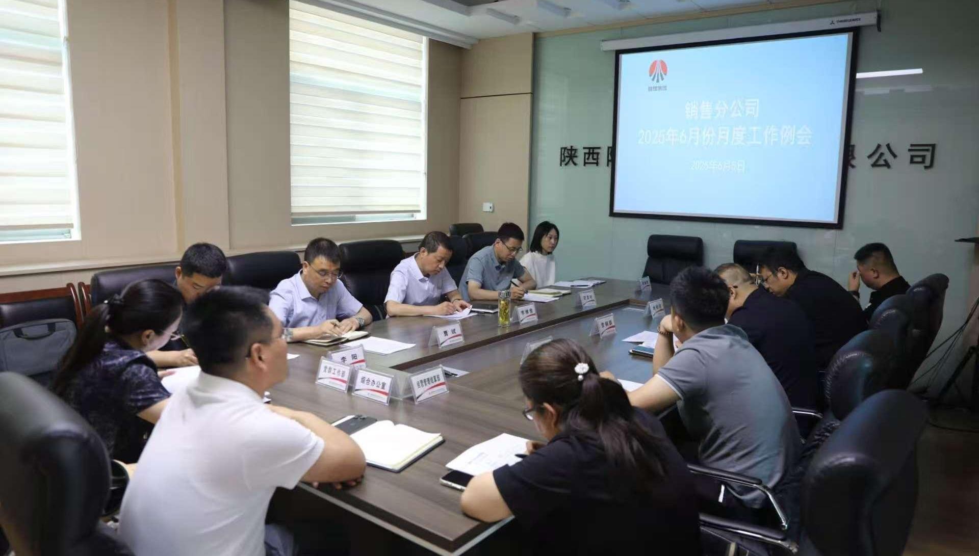 陕西陕煤澄合矿业销售分公司：为安全管理“加码”，让防御系统“升级”