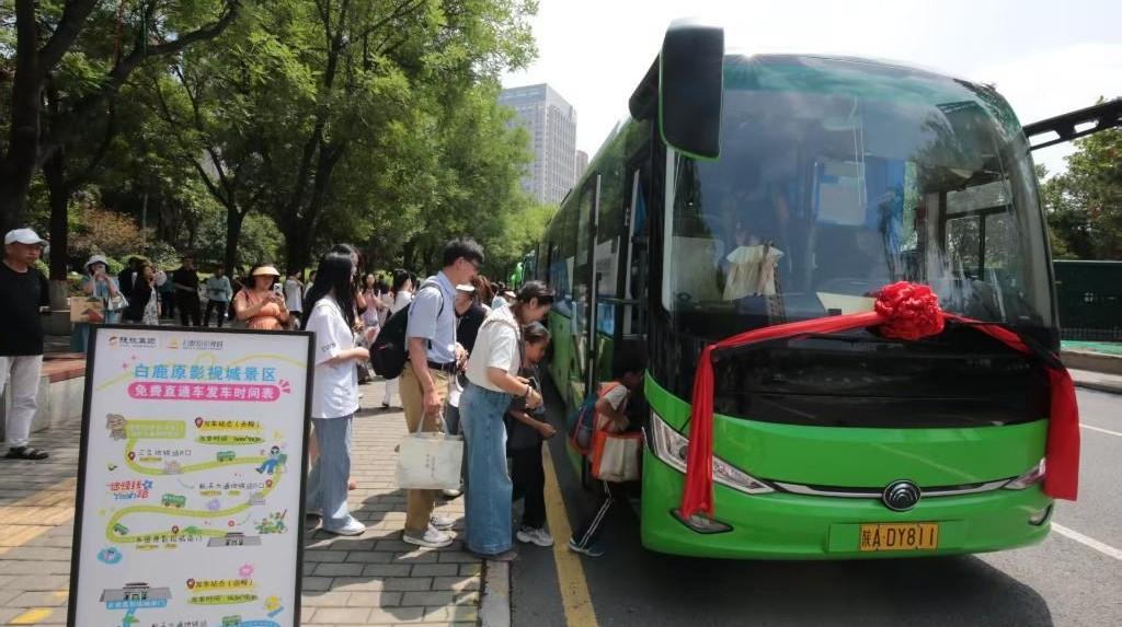 白鹿原影视城7月1日开通免费直通车