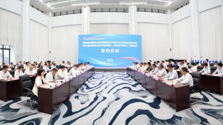 11家金融机构携手陕煤集团榆林化学举办二期项目融资签约仪式