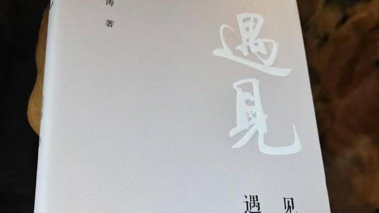 肖雪涛诗集《遇见》首发式在宝鸡举行