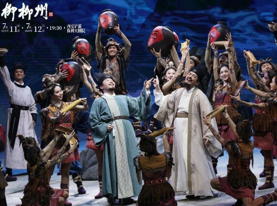 民族歌剧《柳柳州》升级版将启巡演 首站西安邀观众共迎柳宗元“归乡”