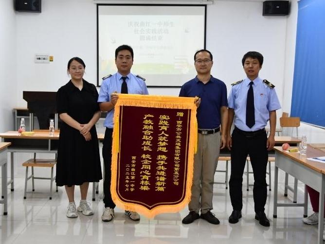 中学生“上岗”体验 解锁安全与服务技能