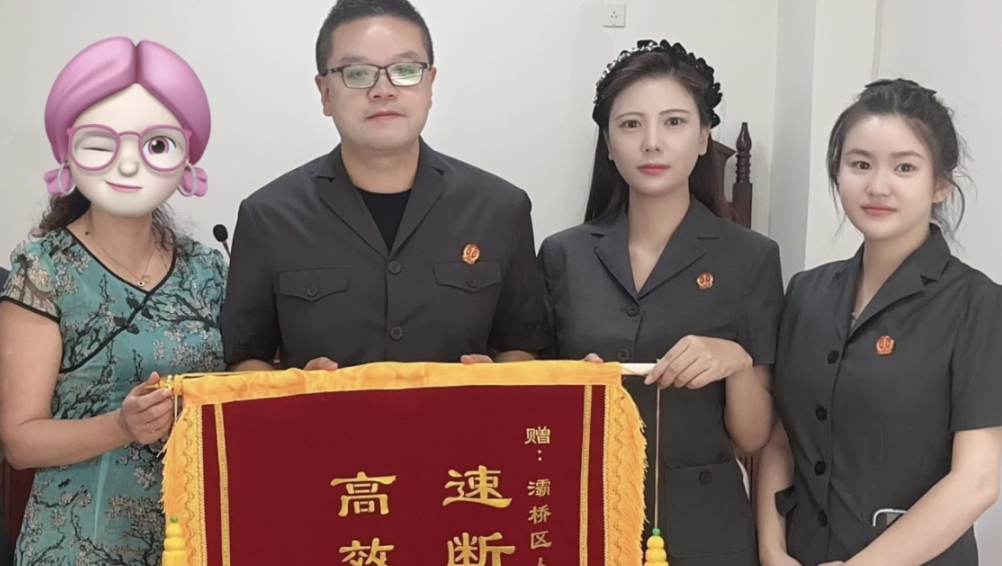 这面锦旗点赞速裁团队