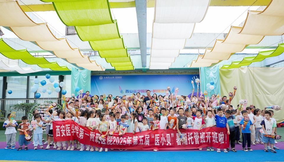 “医小贝”暑期暖心托管班开班 150余名“医二代”开启欢乐暑期