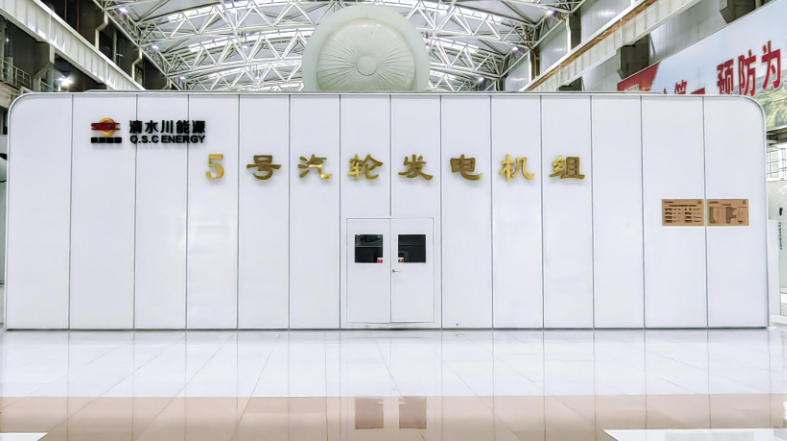 清水川能源上半年发电量创新高 书写高质量发展亮眼答卷