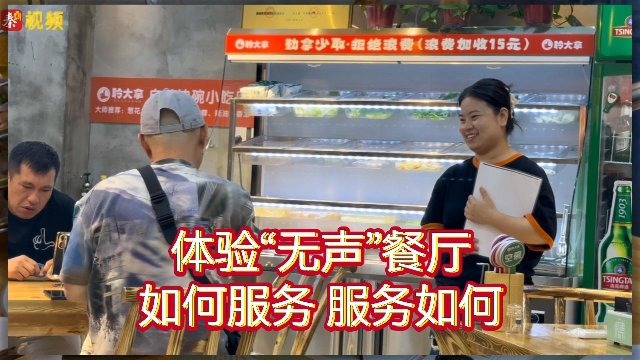 无声胜有声 用餐饮传递尊严与温暖
