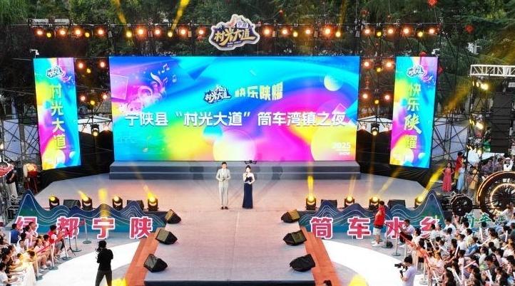宁陕“村光大道”筒车湾之夜璀璨上演 百家旅行社共赴“秦岭之约”