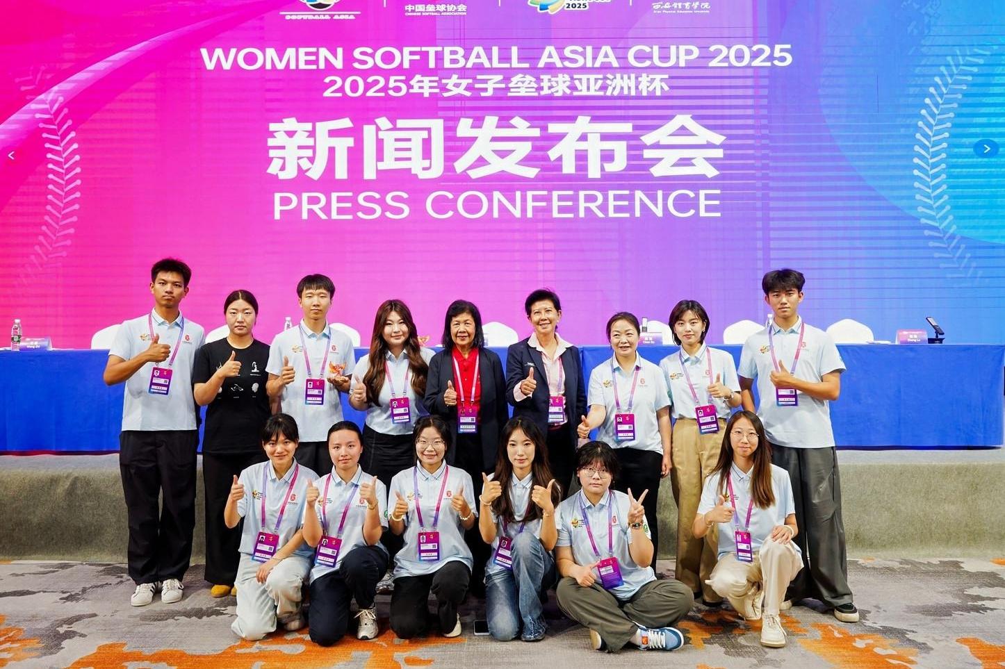 2025女子垒球亚洲杯明日西安体院开赛